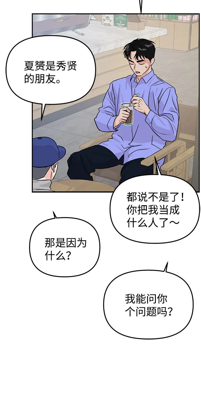 第17话 第61页