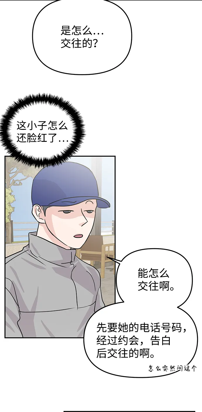 第17话 第63页