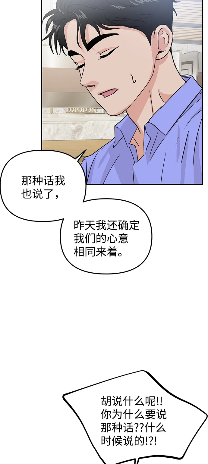 第17话 第65页