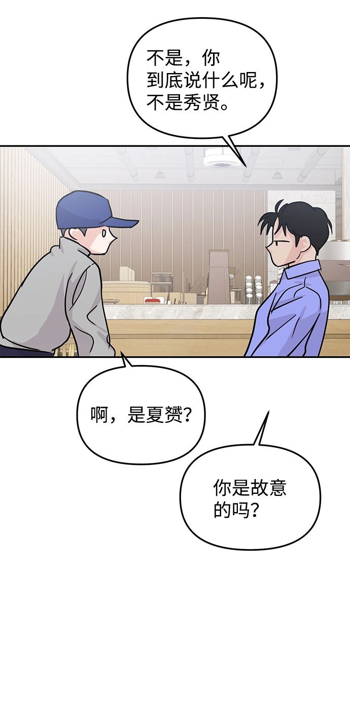 第17话 第67页