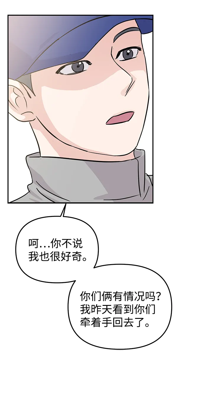 第17话 第68页