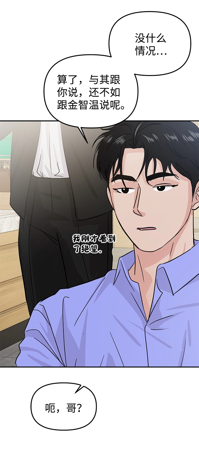 第17话 第69页