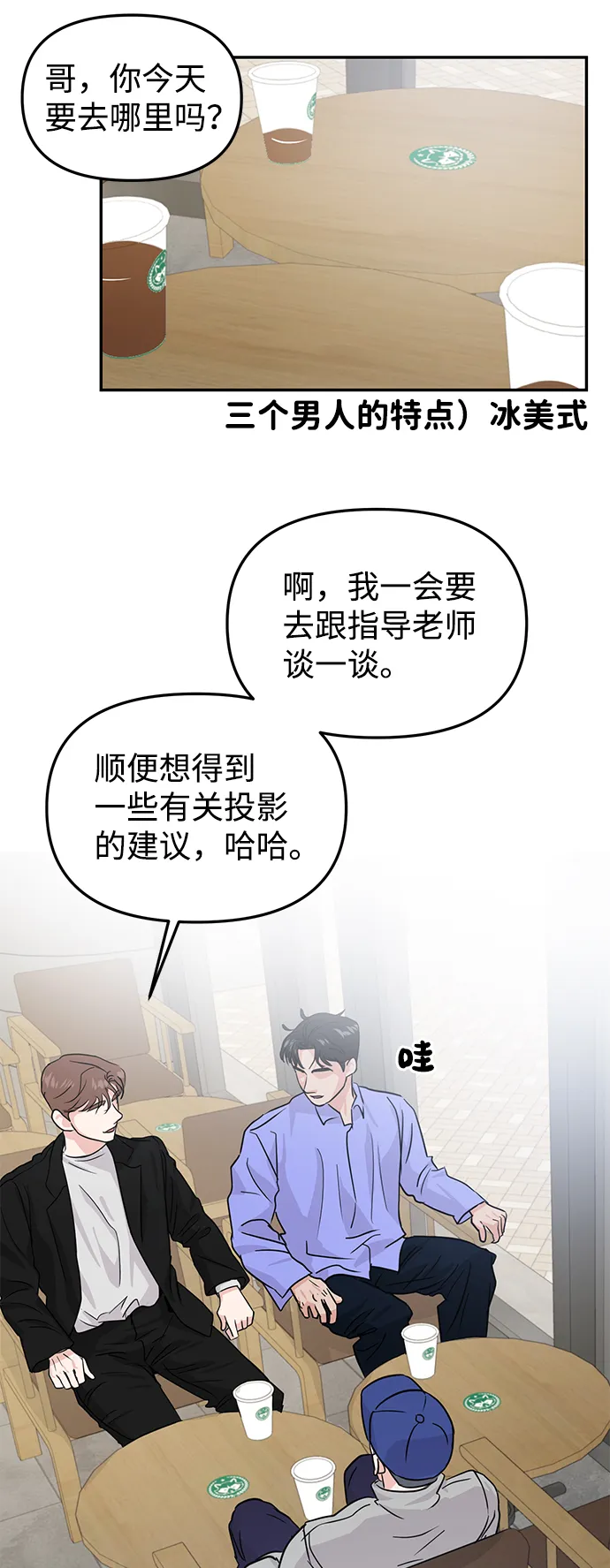 第17话 第73页