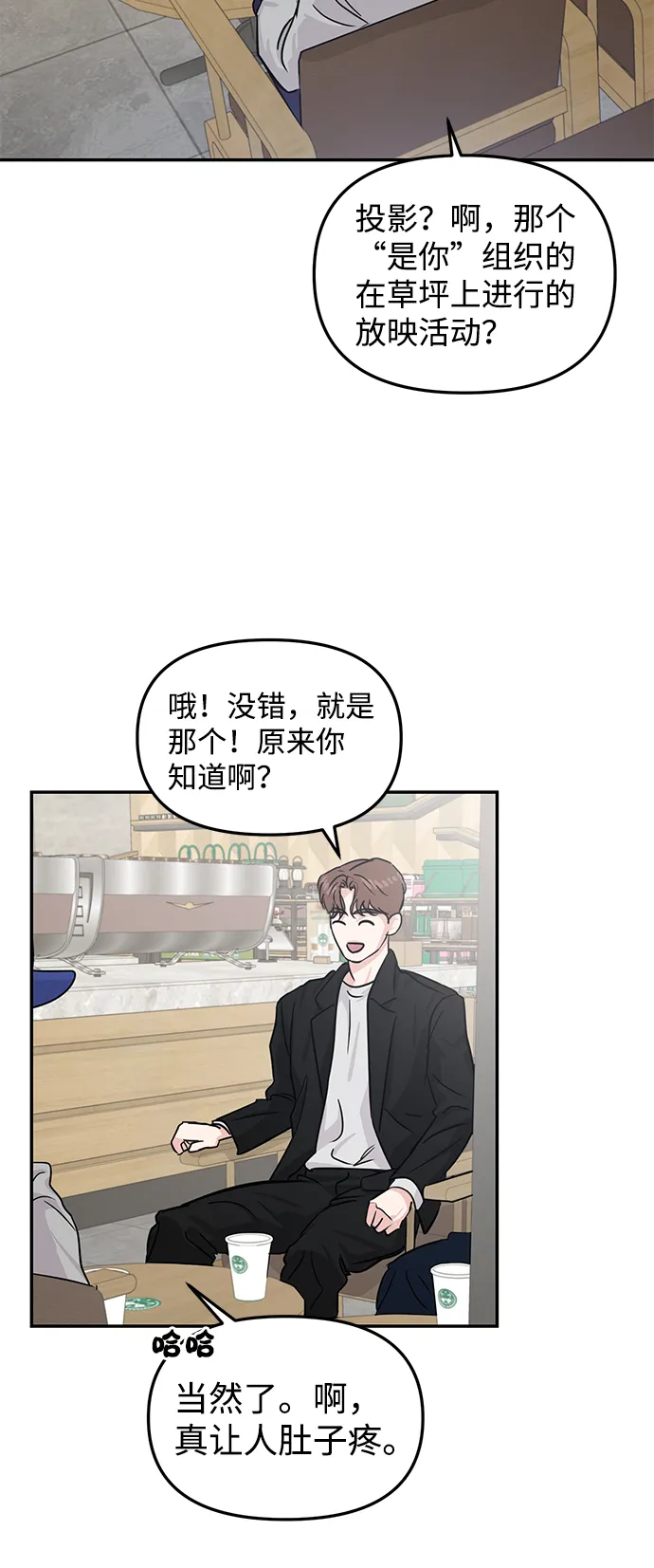第17话 第74页