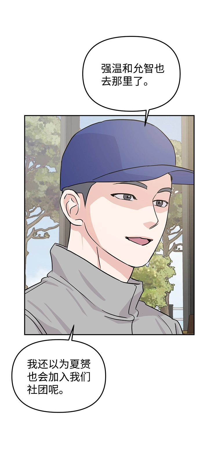 第17话 第75页