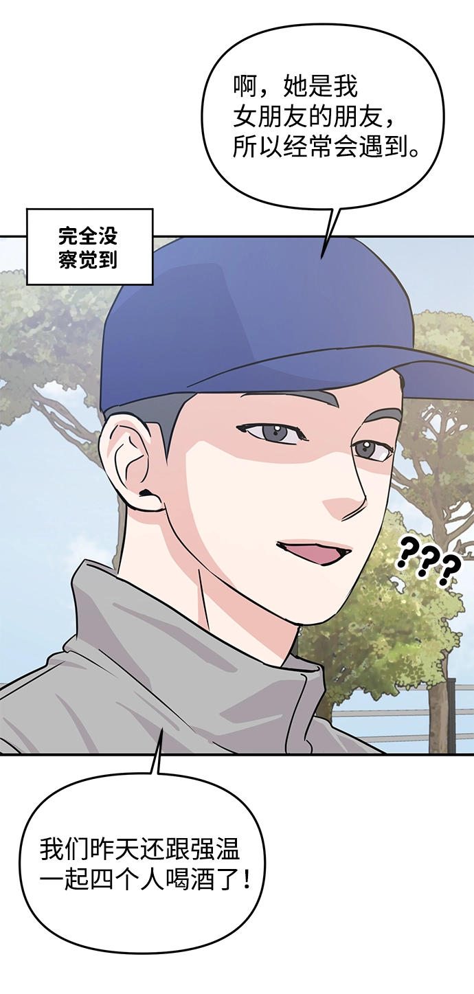 第17话 第77页