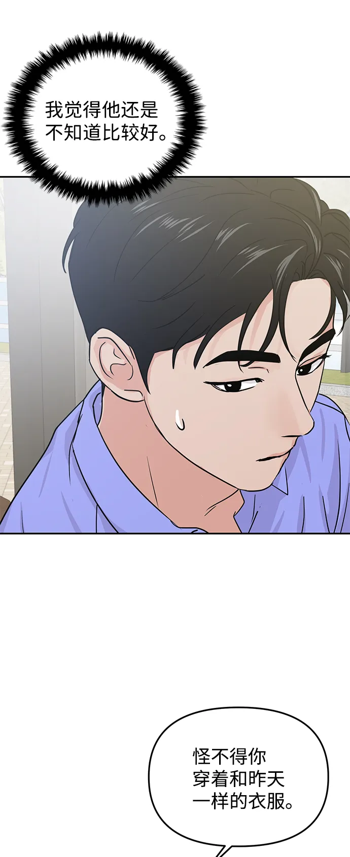第17话 第79页