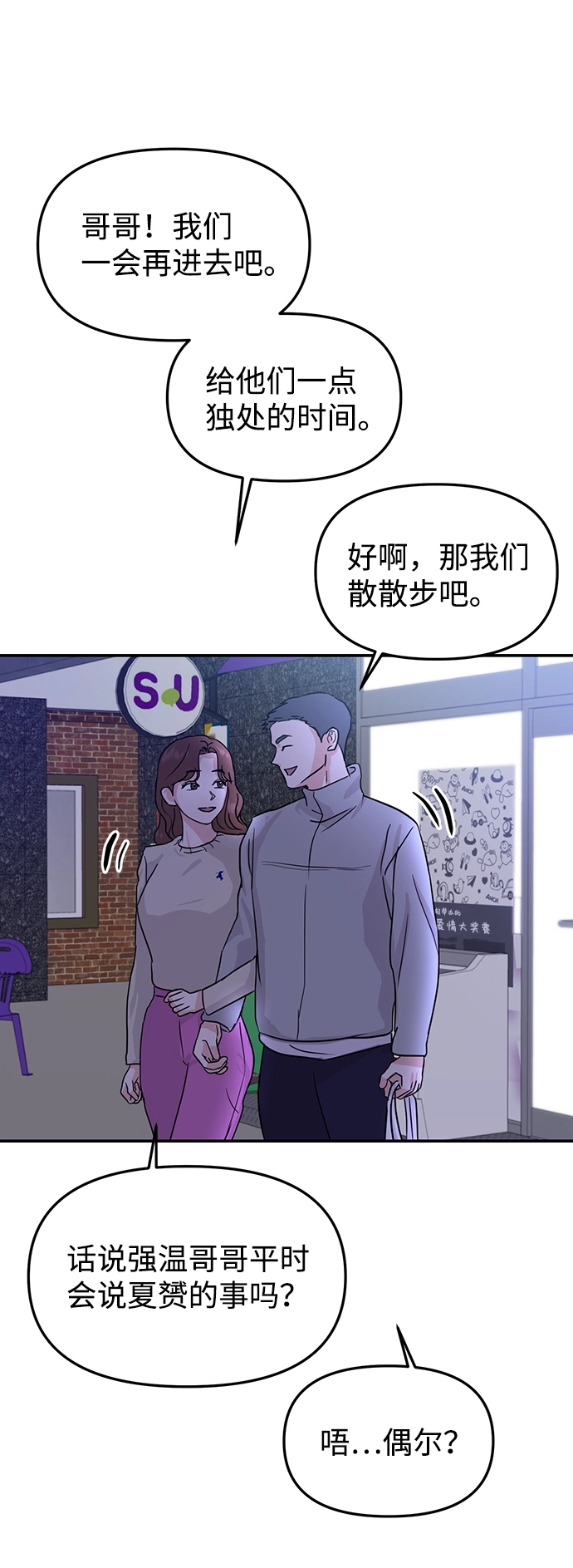 第16话 第2页
