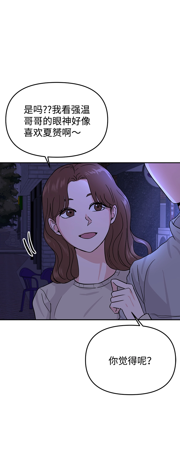 第16话 第3页