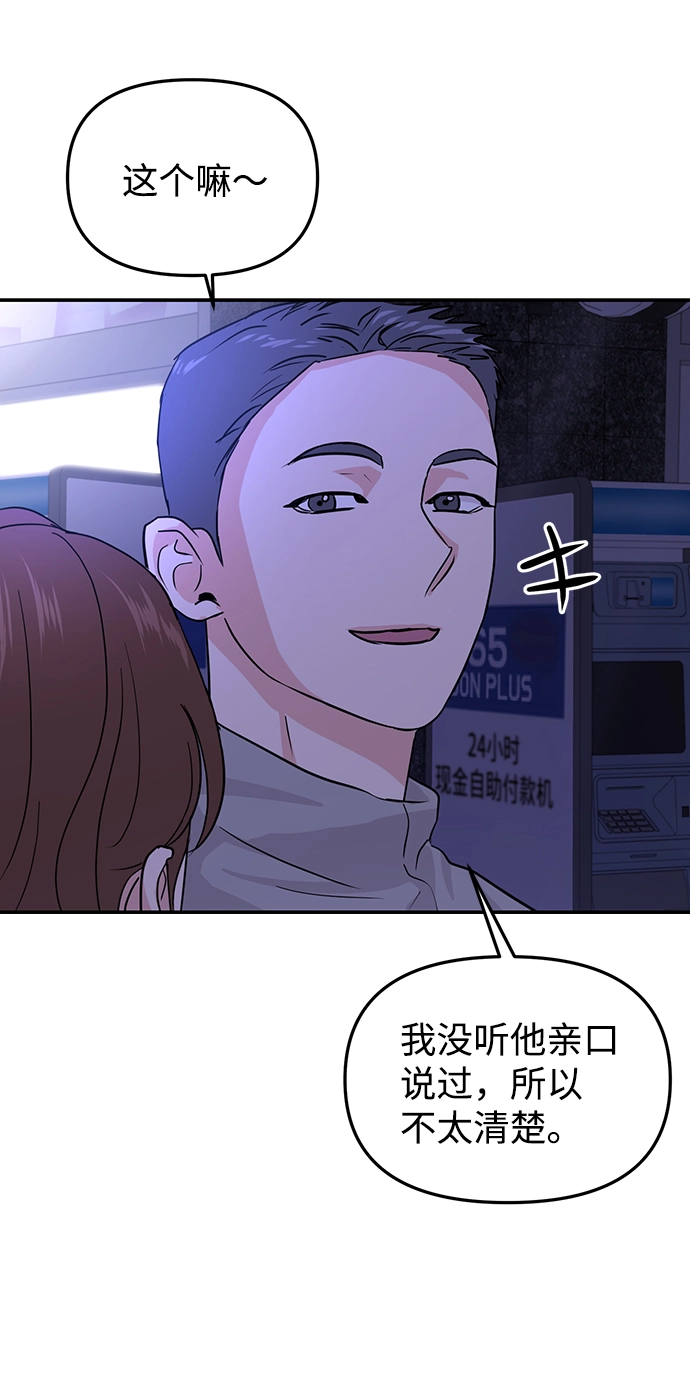 第16话 第4页