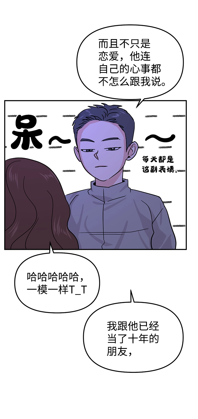 第16话 第6页