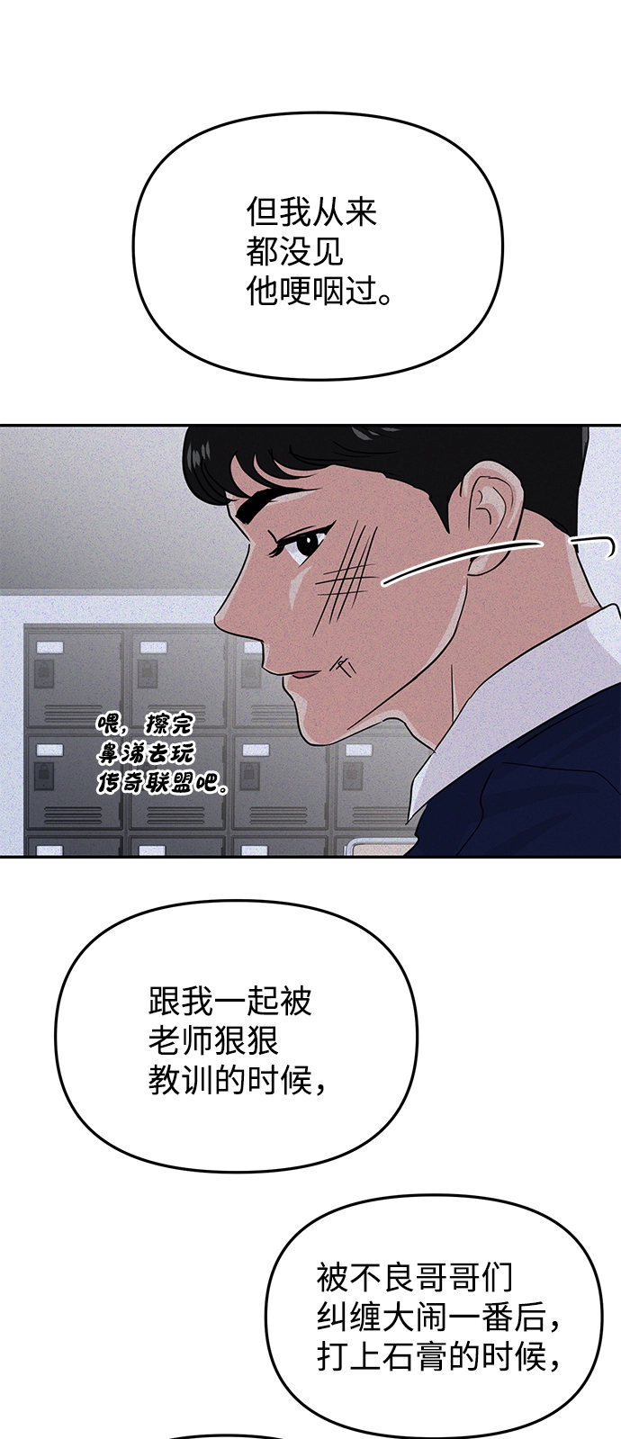 第16话 第7页