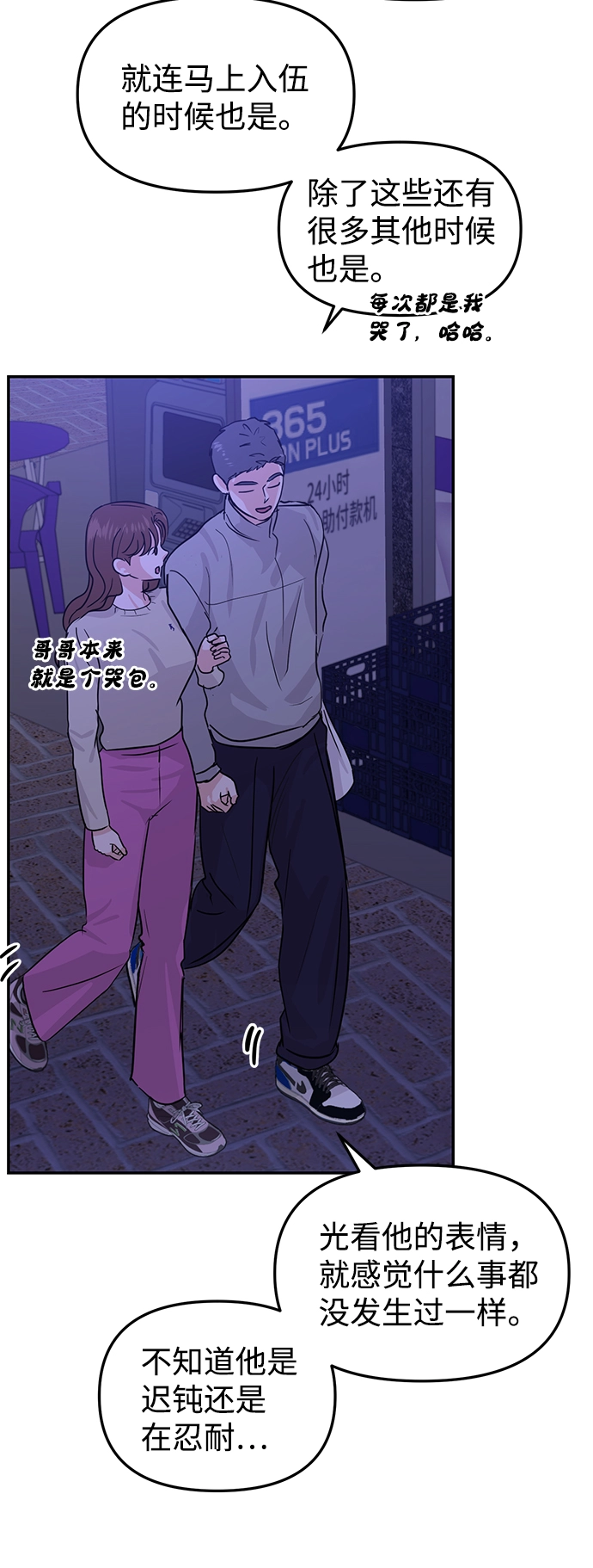 第16话 第8页