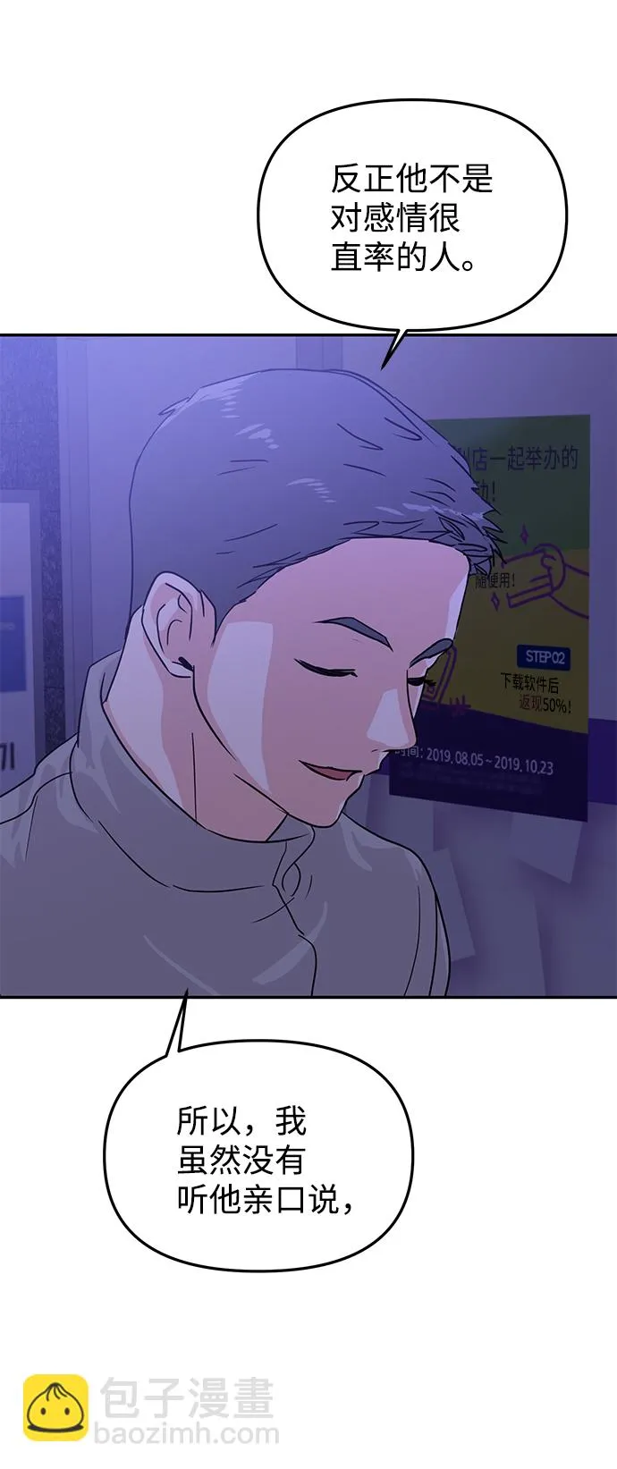 第16话 第9页