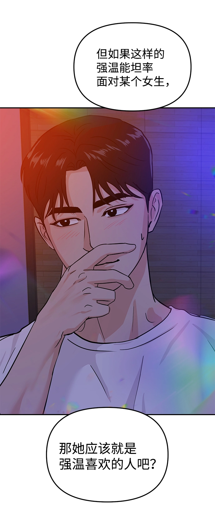 第16话 第10页