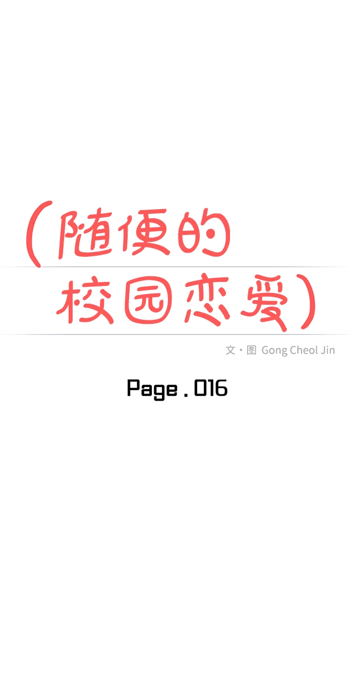 第16话 第13页