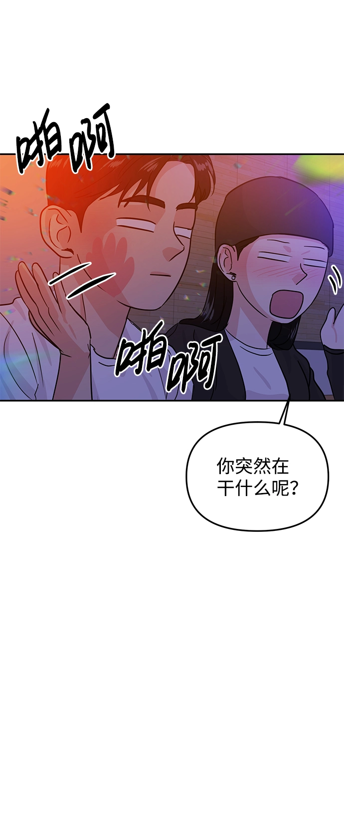 第16话 第17页