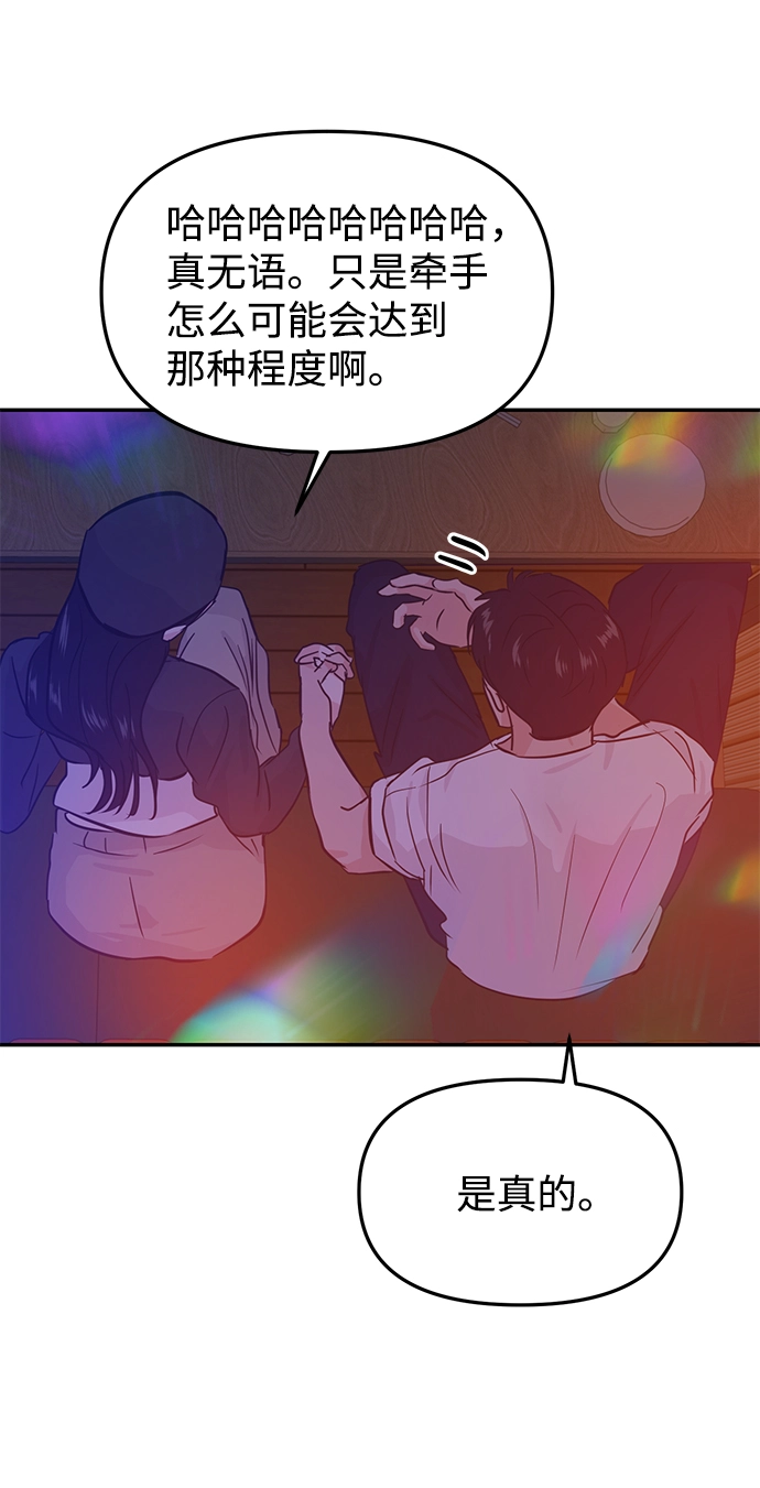 第16话 第21页