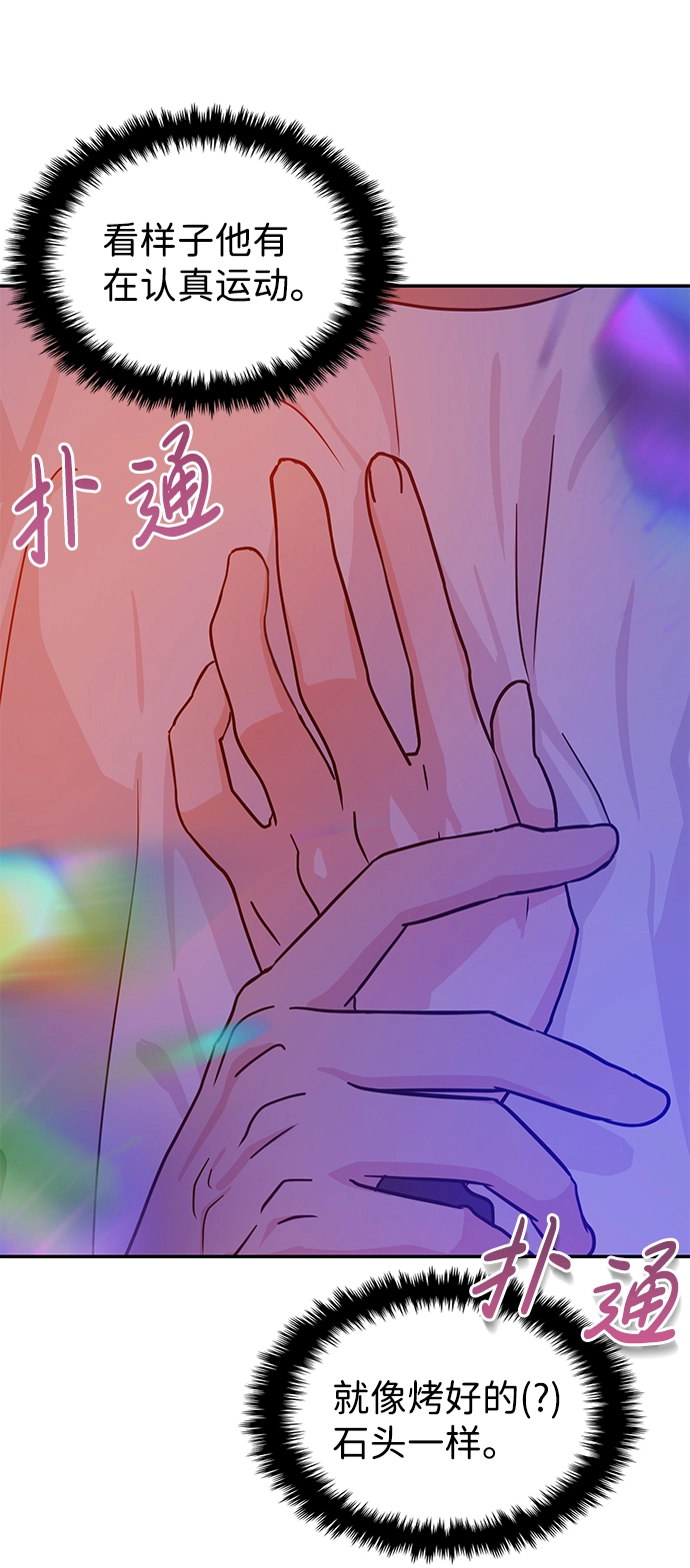 第16话 第28页