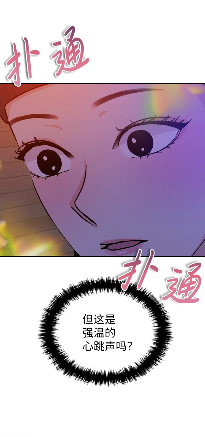 第16话 第29页