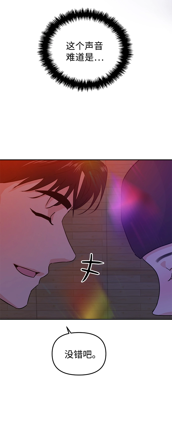 第16话 第31页