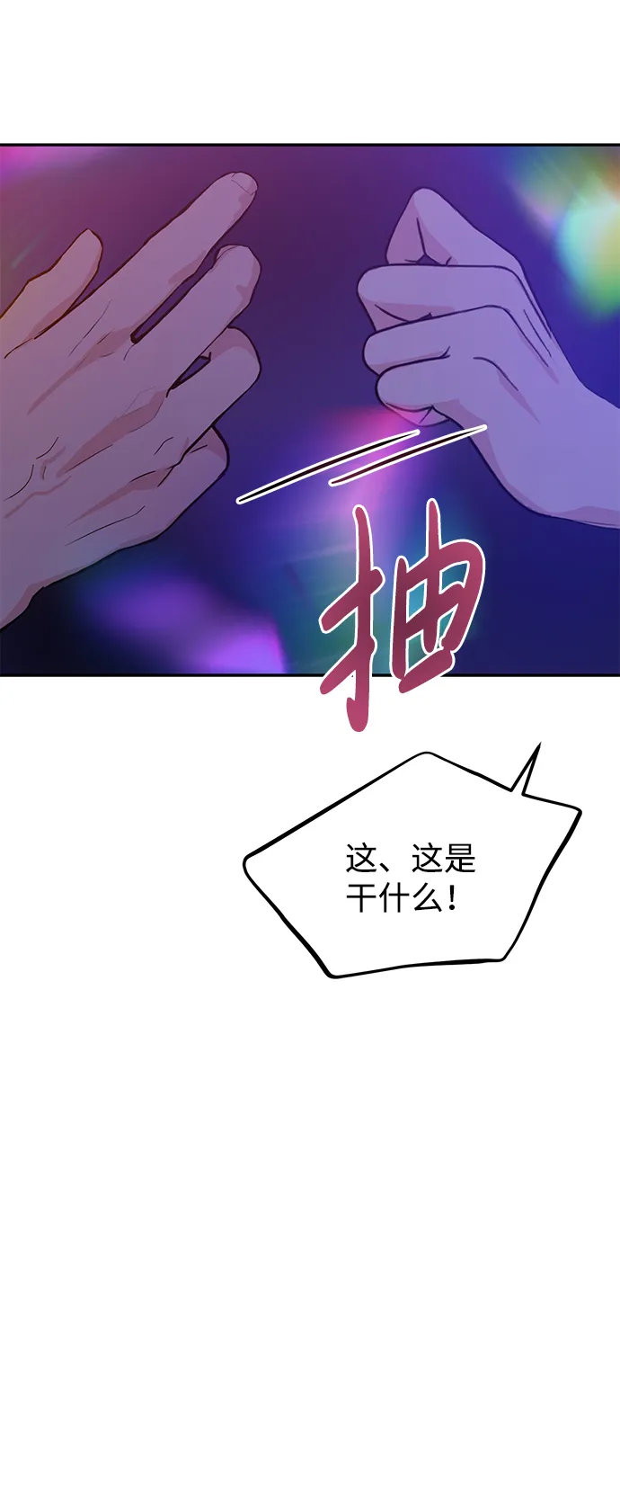 第16话 第33页
