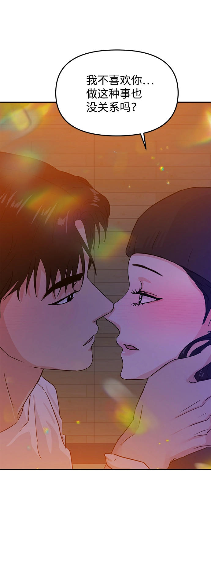 第16话 第44页