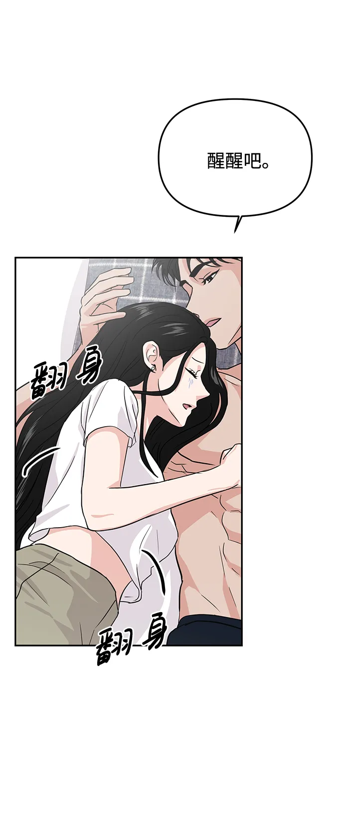 第16话 第57页
