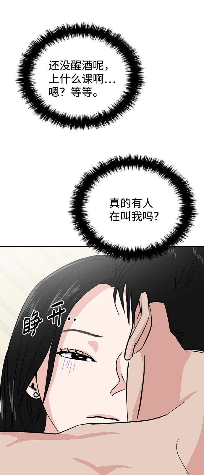 第16话 第59页