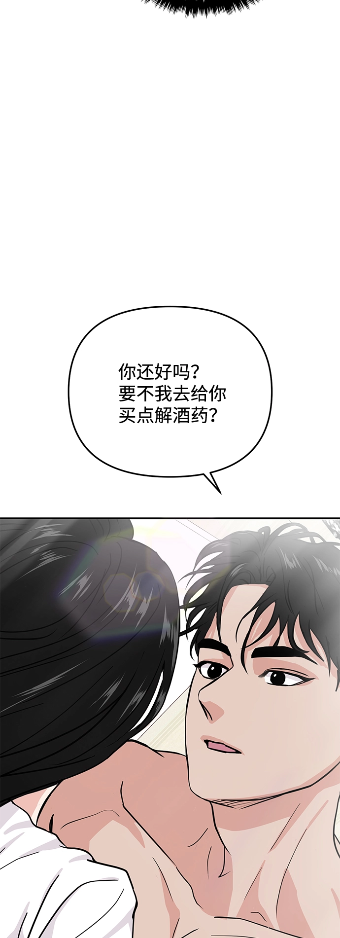 第16话 第61页