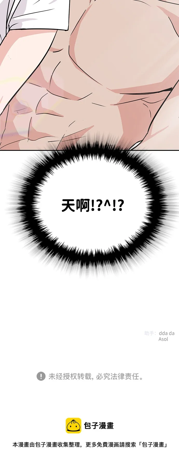 第16话 第62页