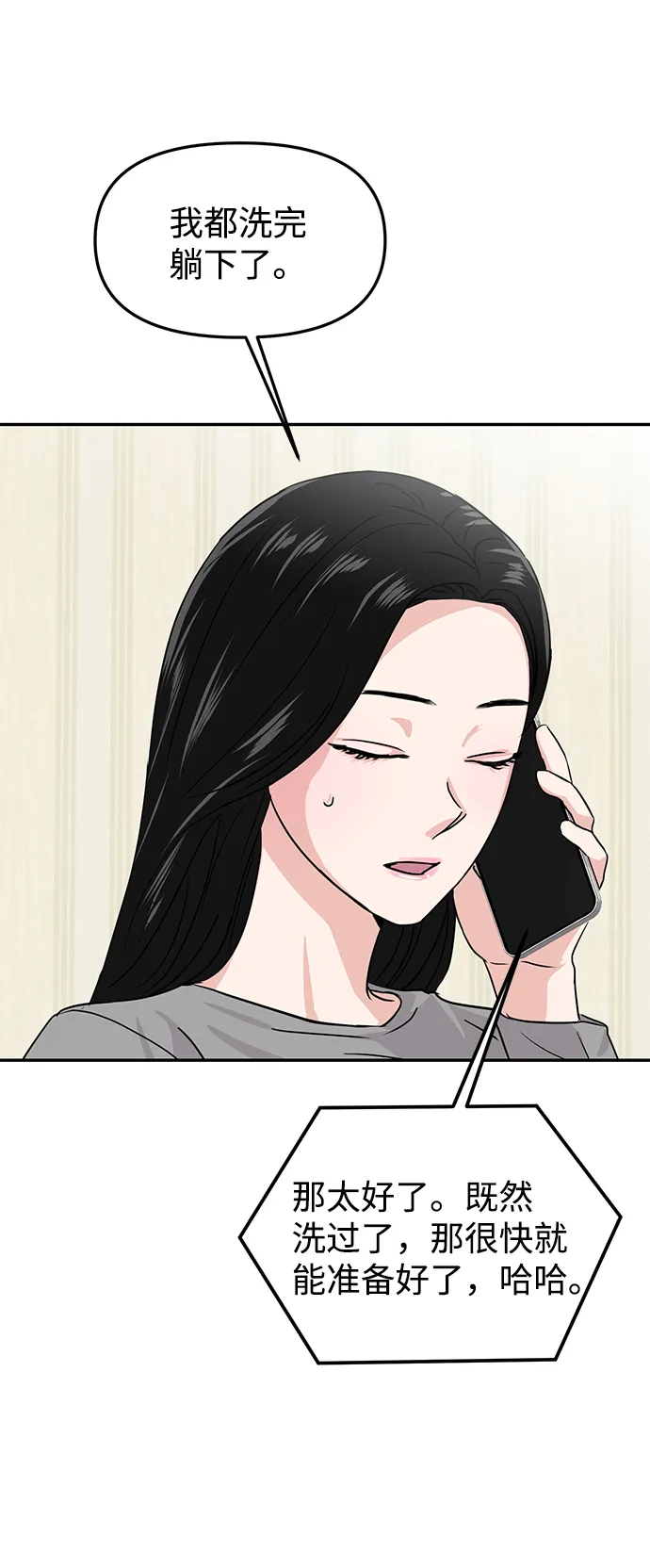 第15话 第7页