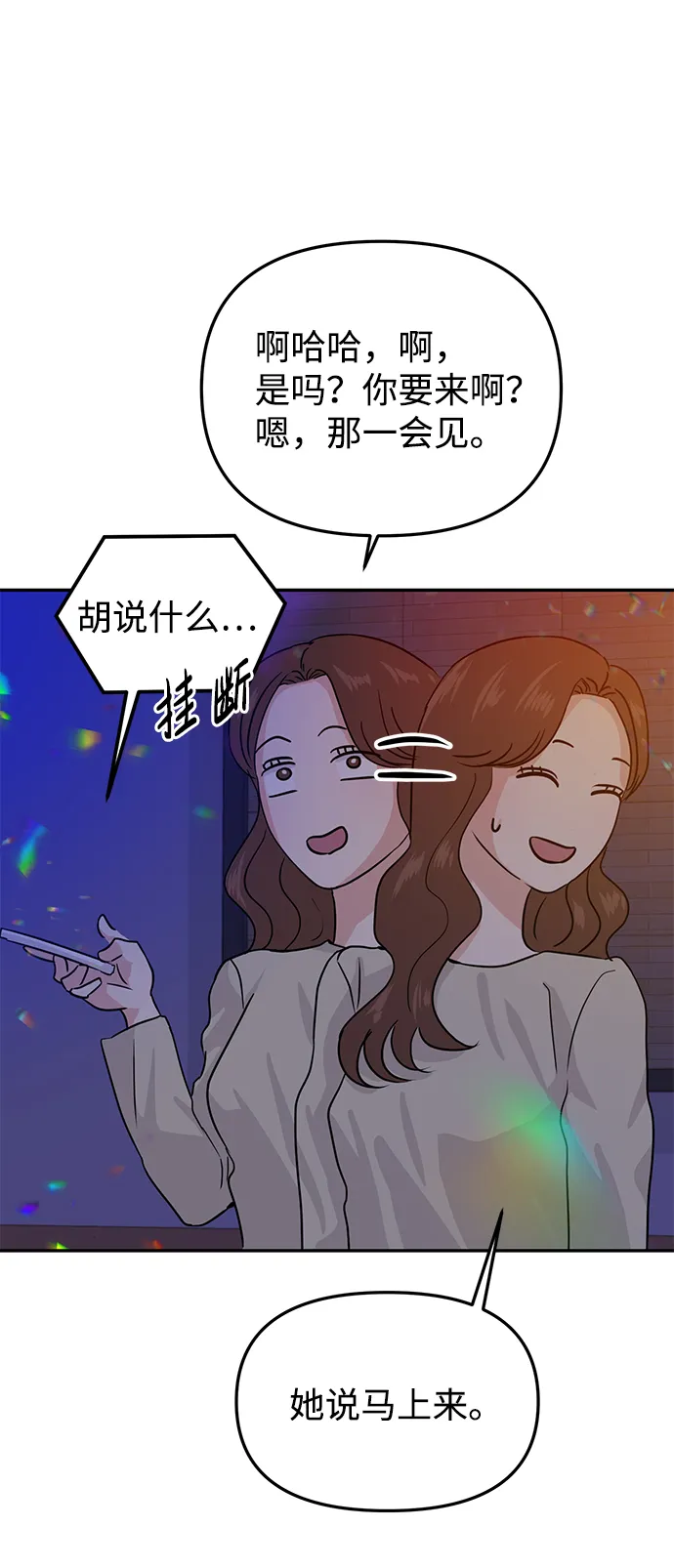 第15话 第11页