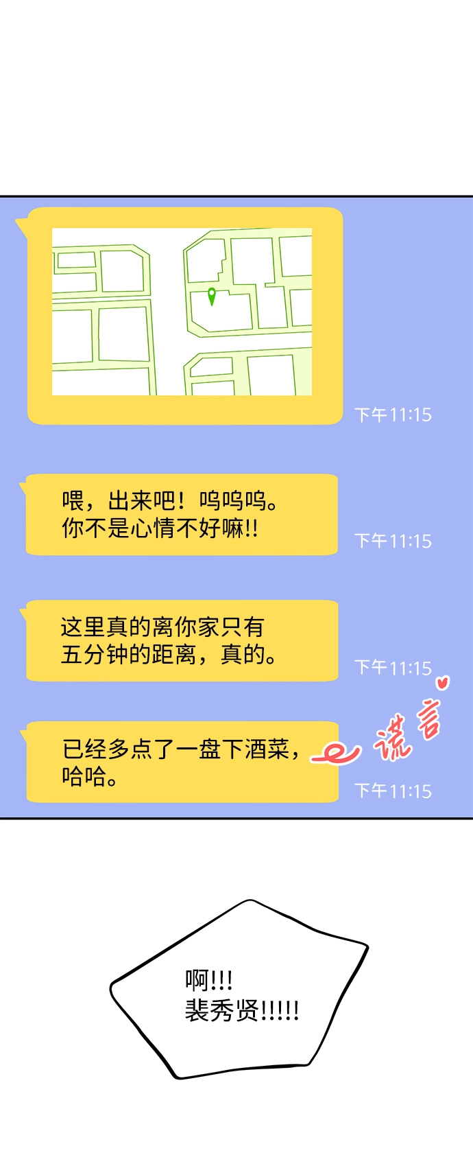 第15话 第13页