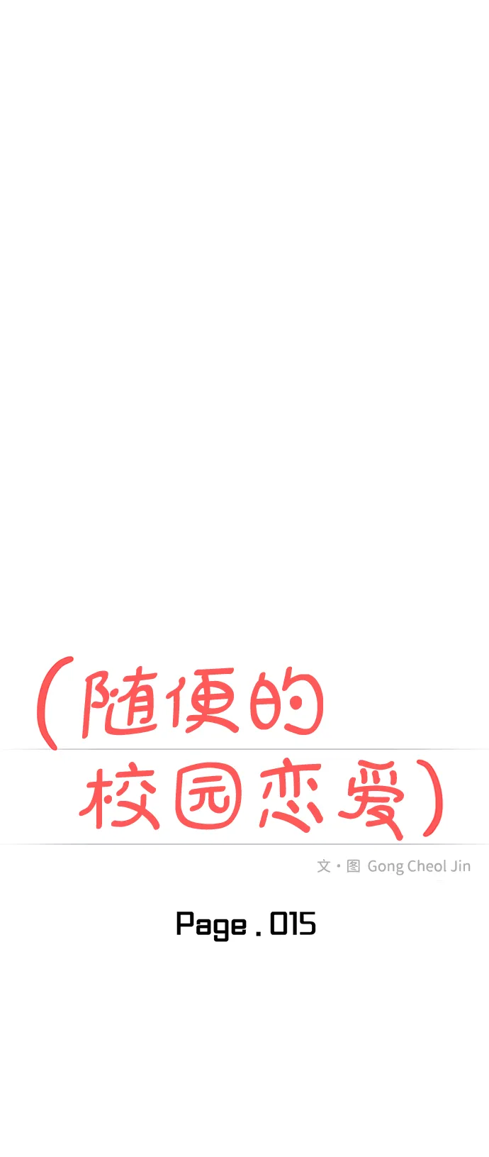 第15话 第14页