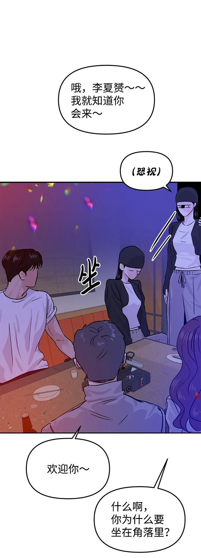 第15话 第17页