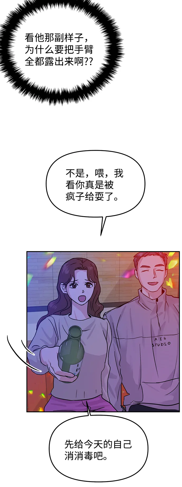 第15话 第20页