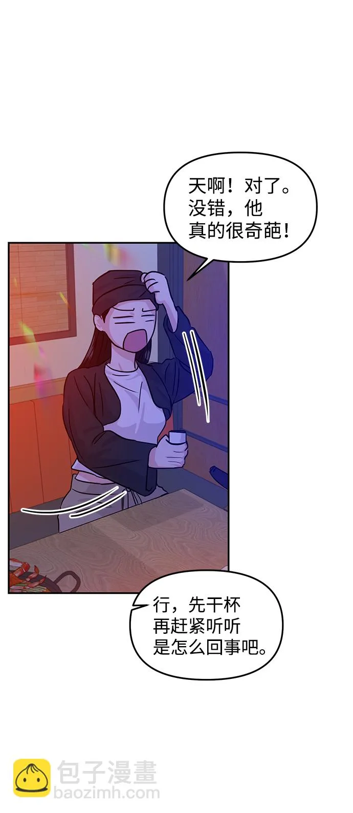 第15话 第21页