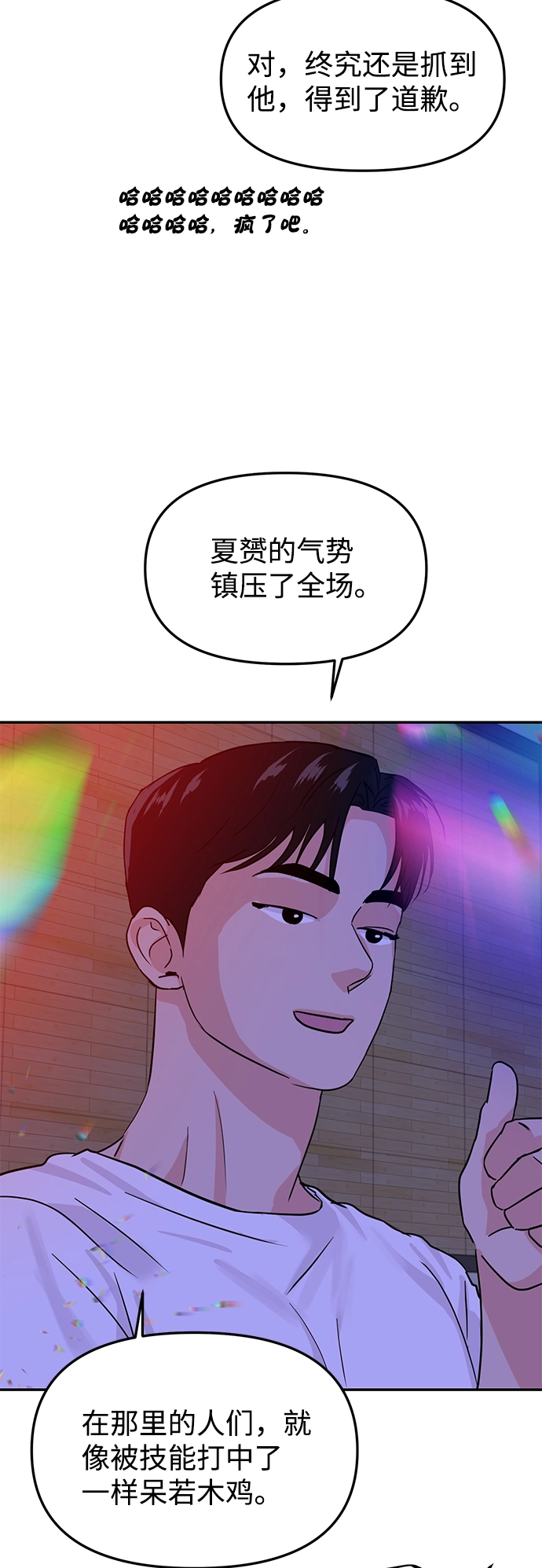 第15话 第25页