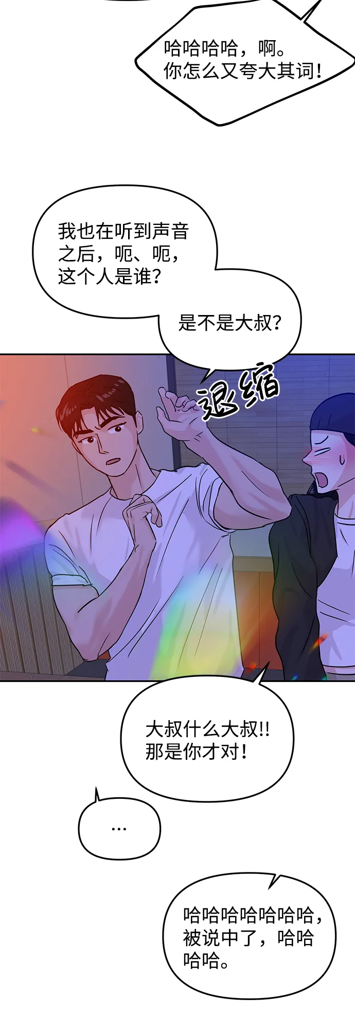 第15话 第26页