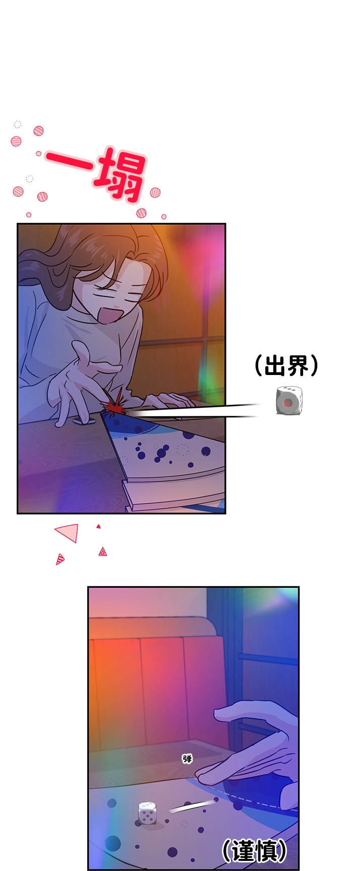 第15话 第42页