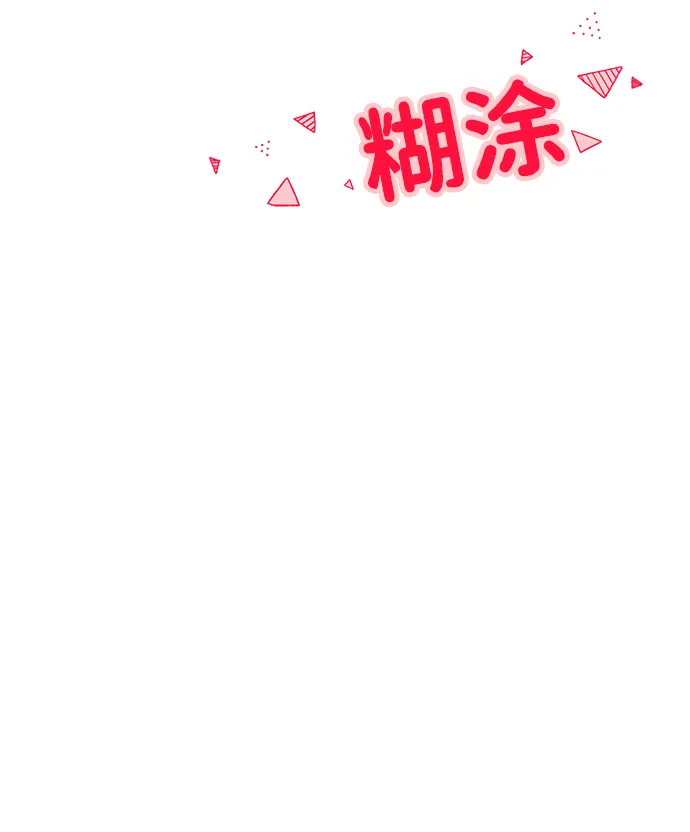 第15话 第43页
