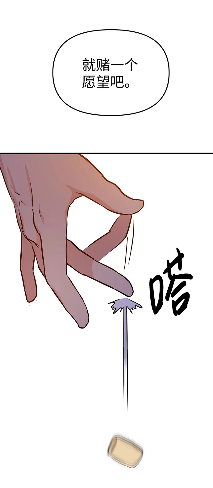 第15话 第52页