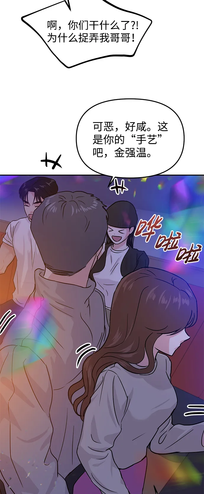 第15话 第55页