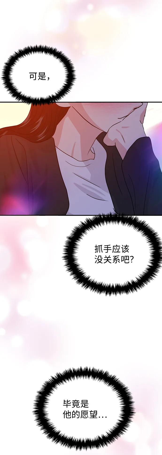 第15话 第81页