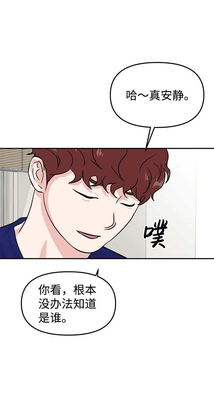 第14话 第2页