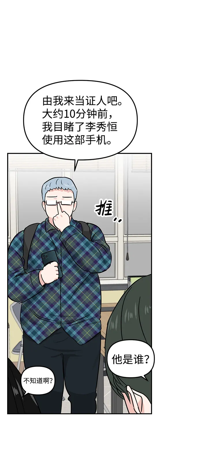 第14话 第8页