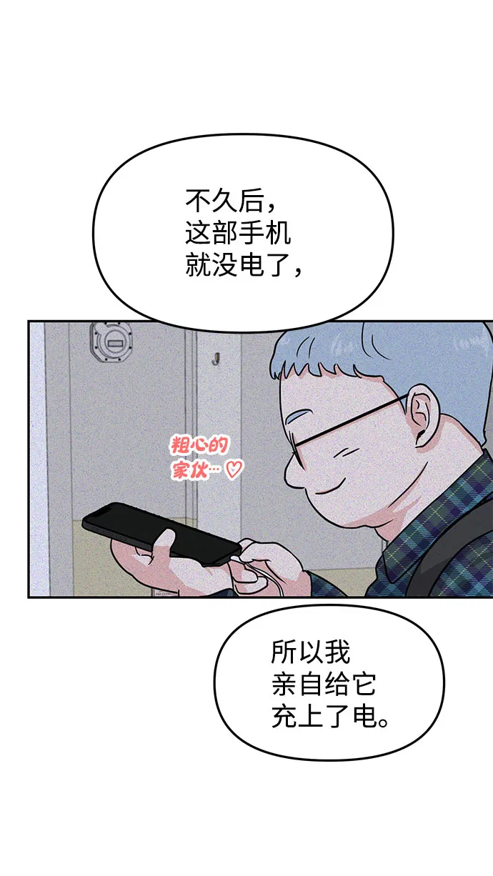第14话 第9页