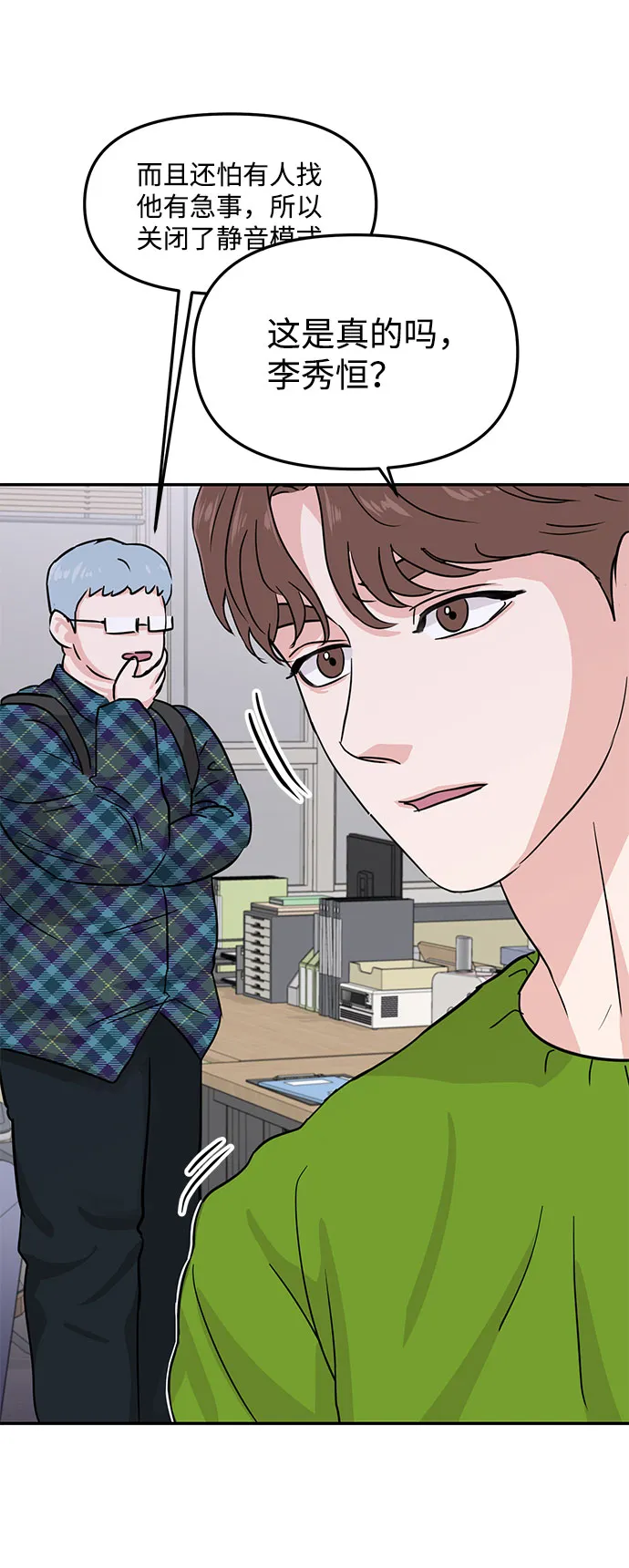第14话 第10页