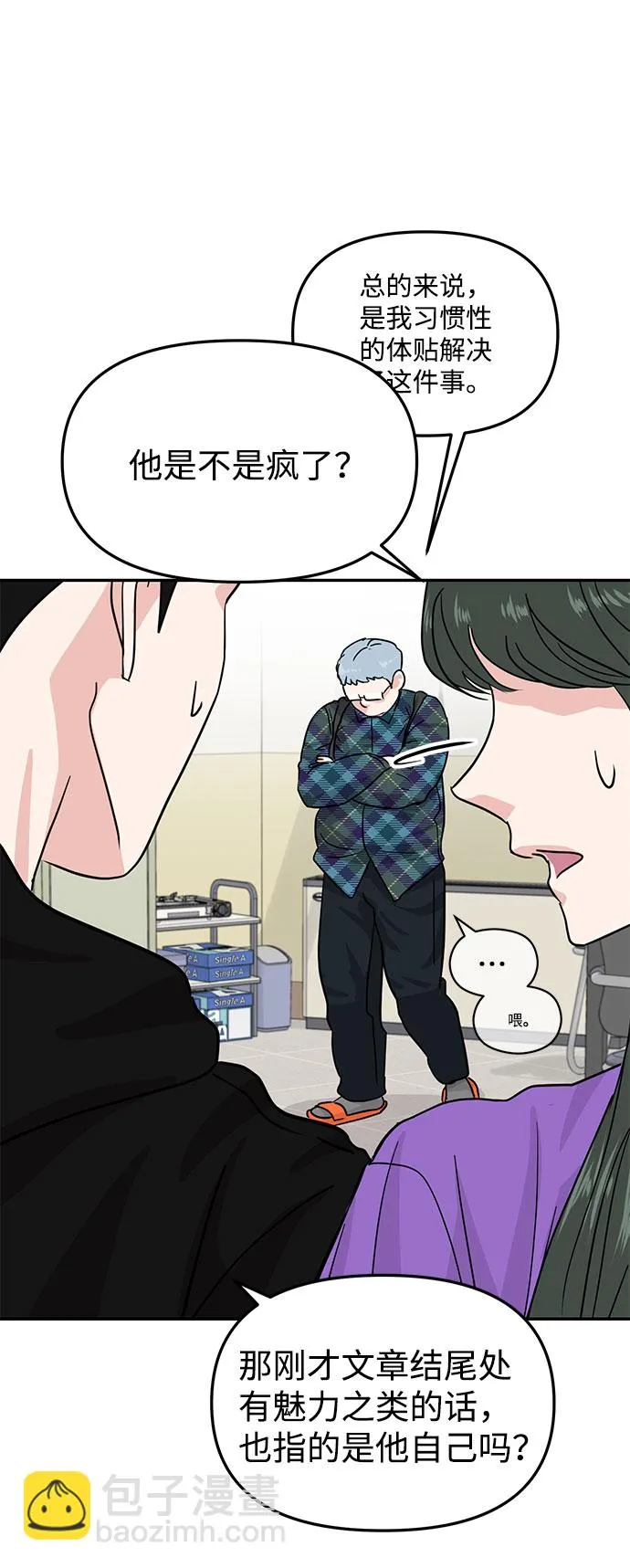 第14话 第11页